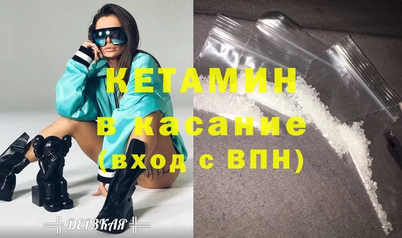 КЕТАМИН ketamine  Чишмы 